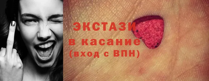 Ecstasy VHQ  MEGA как войти  Красноярск 