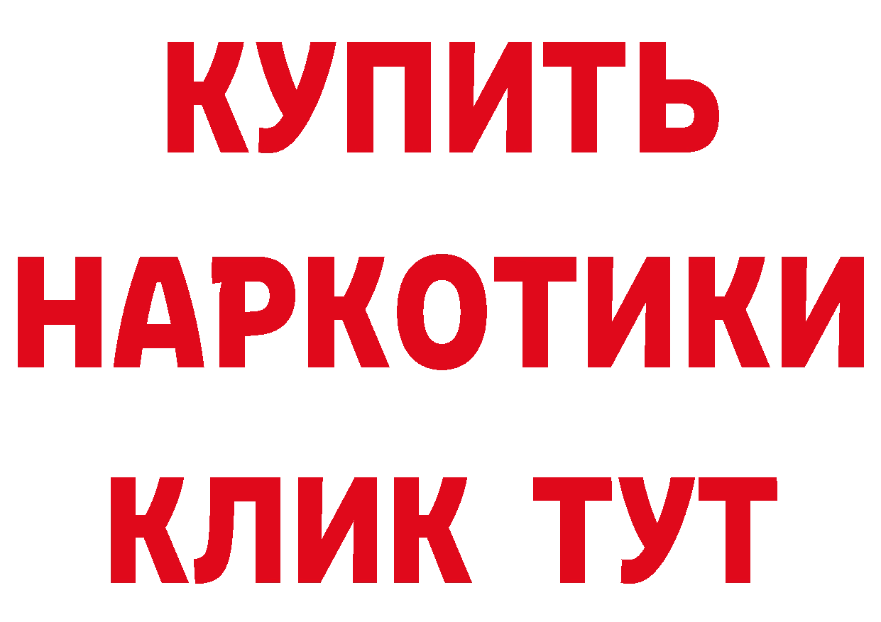 Бутират оксибутират вход маркетплейс мега Красноярск